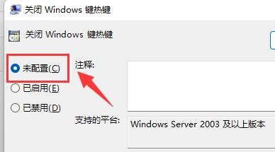 win11任务管理器被管理员禁用了怎么打开？