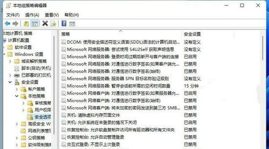 Win11提示为了对电脑进行保护已经阻止此应用怎么解决？