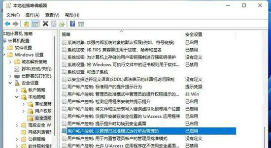 Win11提示为了对电脑进行保护已经阻止此应用怎么解决？