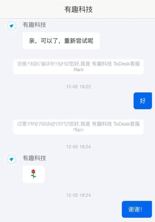 ToDesk远程控制密码错误怎么办？todesk密码对的却说密码错误