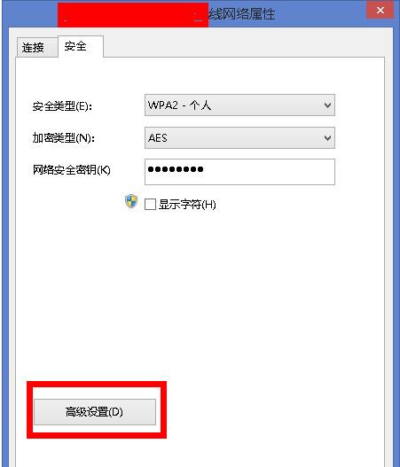 Win8系统无线网络受限怎么办？