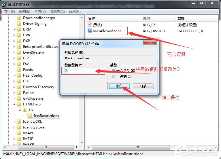 Win8系统搜索框无法输入字符如何解决？