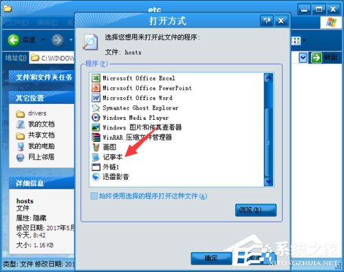 Win8系统局域网如何远程关机？Win8系统局域网远程关机的方法