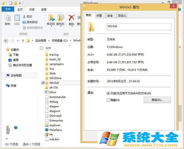 怎么样查看Win8.1 WinSxS文件夹实际大小