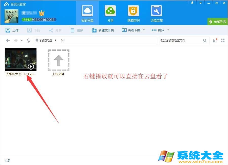 Win8远程桌面登录如何清除历史痕迹