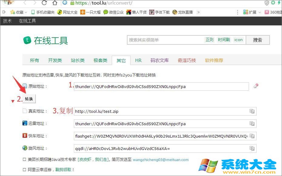 Win8远程桌面登录如何清除历史痕迹