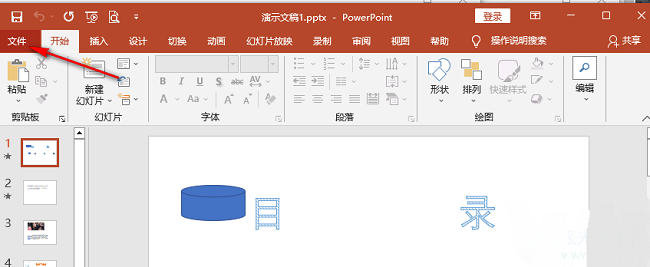 ppt怎么设置自动删除缓存文件夹?ppt设置自动删除缓存文件夹