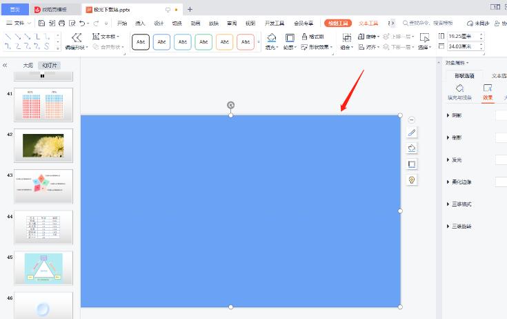 ppt怎么制作进度条动画效果图？ppt设置进度条动画效果教程