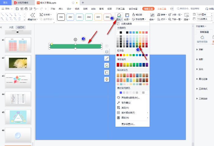 ppt怎么制作进度条动画效果图？ppt设置进度条动画效果教程