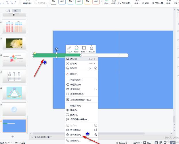 ppt怎么制作进度条动画效果图？ppt设置进度条动画效果教程