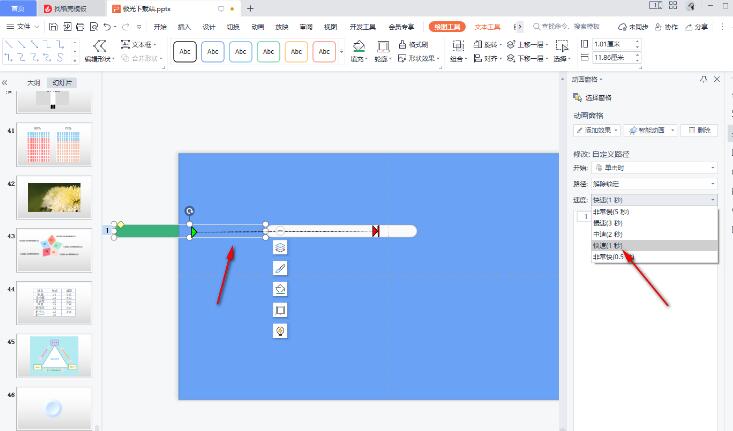 ppt怎么制作进度条动画效果图？ppt设置进度条动画效果教程