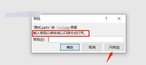 ppt加密怎么设置密码保护？ppt加密设置方法
