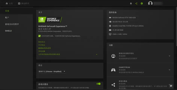 n卡滤镜怎么开？nvidia显卡画面滤镜2023最佳设置