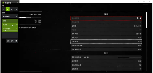 n卡滤镜怎么开？nvidia显卡画面滤镜2023最佳设置