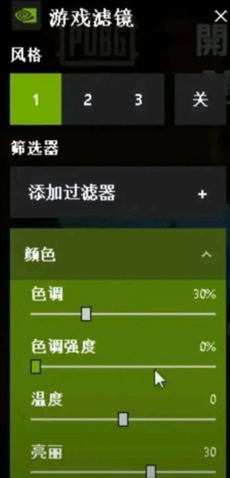 n卡滤镜怎么开？nvidia显卡画面滤镜2023最佳设置