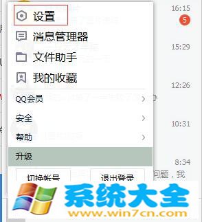 QQ语言说话对方听不到怎么办？麦没有声音怎么办