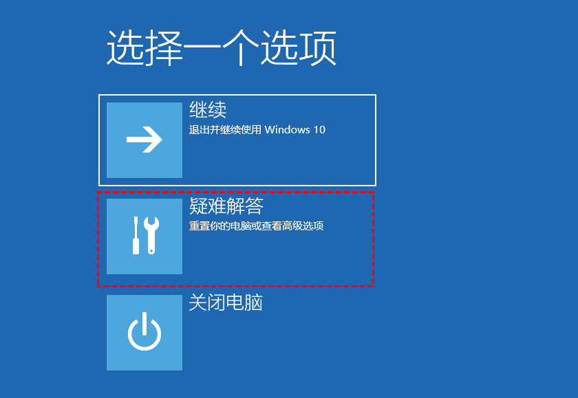 Win10未创建还原点如何进行系统恢复？