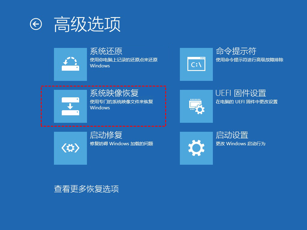 Win10未创建还原点如何进行系统恢复？