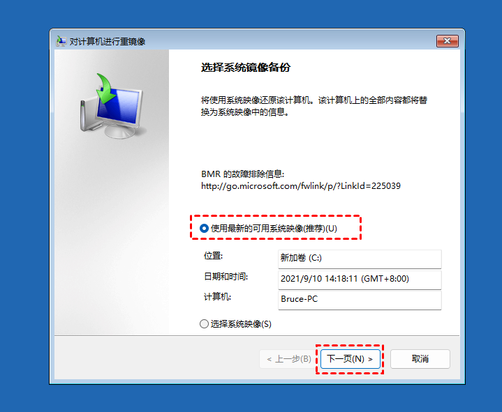 Win10未创建还原点如何进行系统恢复？