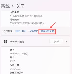 win11设置系统还原点步骤教学