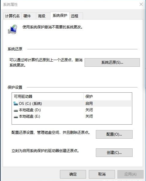 Win10系统怎么自定义系统还原点？