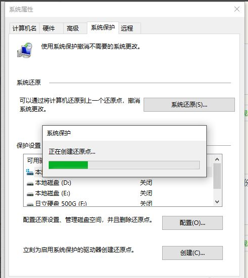 Win10系统怎么自定义系统还原点？