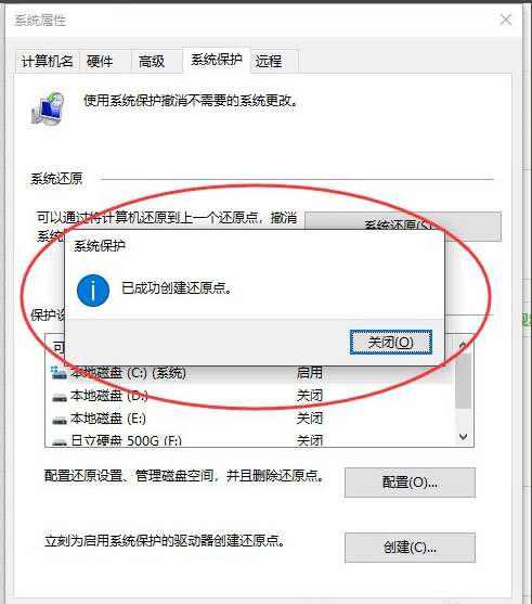 Win10系统怎么自定义系统还原点？