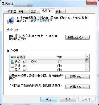 win7如何还原系统？怎么还原系统win7