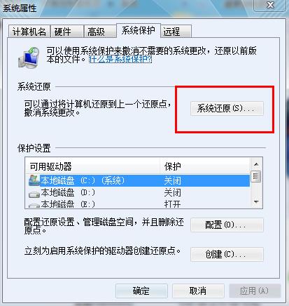 Windows7如何在安全模式中还原系统？