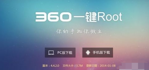 一键root工具哪个好,知识兔小编告诉你手机ROOT哪个最好