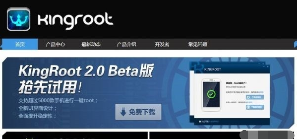 一键root工具哪个好,知识兔小编告诉你手机ROOT哪个最好