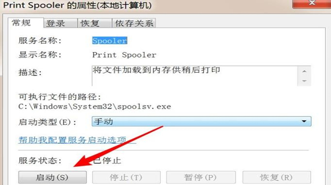 win10打印机错误状态怎么办？win10打印机错误状态怎么恢复正常打印