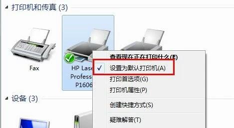 win10打印机错误状态怎么办？win10打印机错误状态怎么恢复正常打印