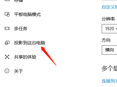 Win10投影仪扩展模式怎么用？Win10投影仪扩展模式启用方法