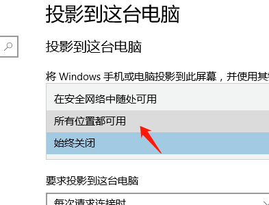 Win10投影仪扩展模式怎么用？Win10投影仪扩展模式启用方法