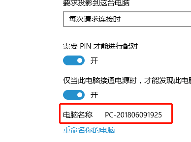 Win10投影仪扩展模式怎么用？Win10投影仪扩展模式启用方法