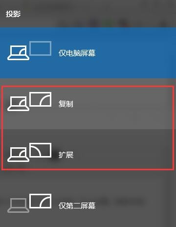 win10连接投影仪不显示画面怎么办?