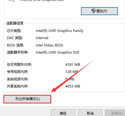 win10投影仪怎么铺满全屏显示？win10投影不满屏怎么设置方法