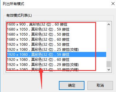 win10投影仪怎么铺满全屏显示？win10投影不满屏怎么设置方法