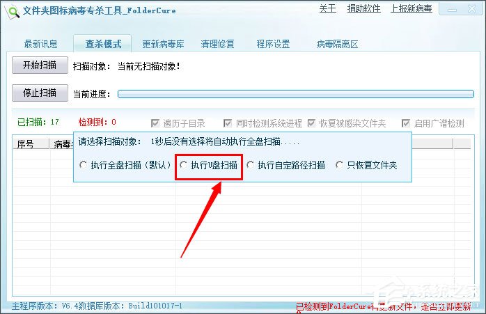 Win7系统怎么判断svchost.exe是不是可疑程序？