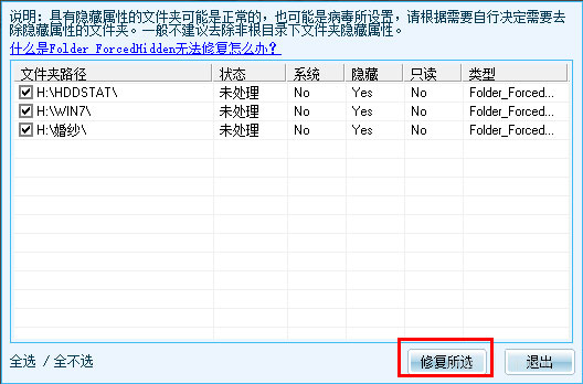 Win7系统怎么判断svchost.exe是不是可疑程序？