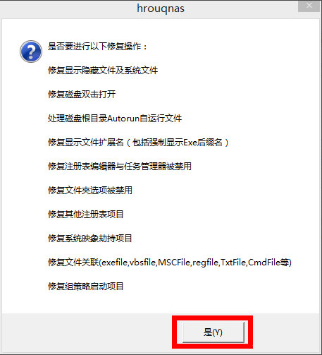 Win7系统怎么判断svchost.exe是不是可疑程序？