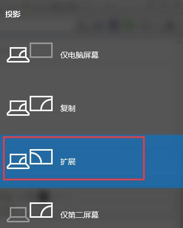 Win10多屏显示快捷键是什么？Win10多屏显示快捷键汇总