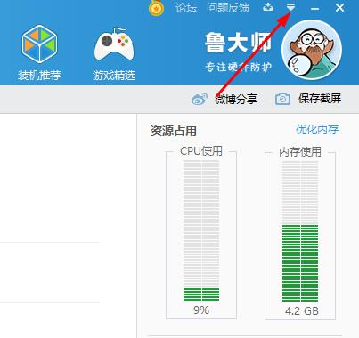 win10如何在通知栏显示CPU温度？win10任务栏怎么显示cpu温度方法