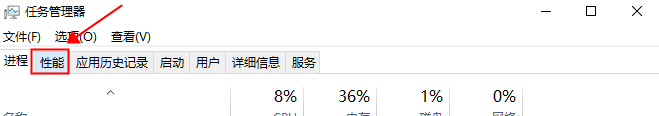 Win10自带温度监控功能在哪里打开？Win10开启自带温度监控教程