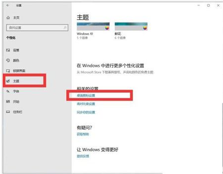 Win10重装后此电脑不见了怎么办？Win10重装后没有我的电脑解决方法