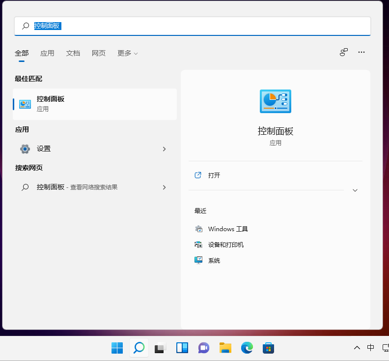 Win11耳机插电脑没声音怎么办？Win11耳机插入没有反应解决方法