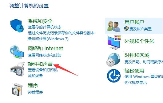 Win10插上耳机还会外放怎么解决？win10为什么插耳机还外放？