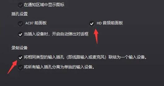 Win10插上耳机还会外放怎么解决？win10为什么插耳机还外放？