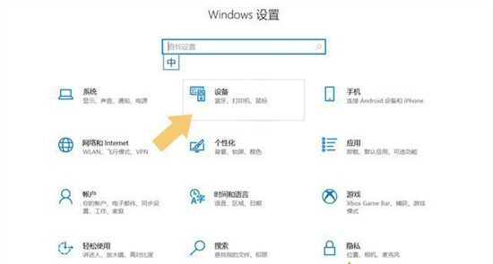 win10蓝牙耳机连接电脑后还是扬声器播放怎么办？